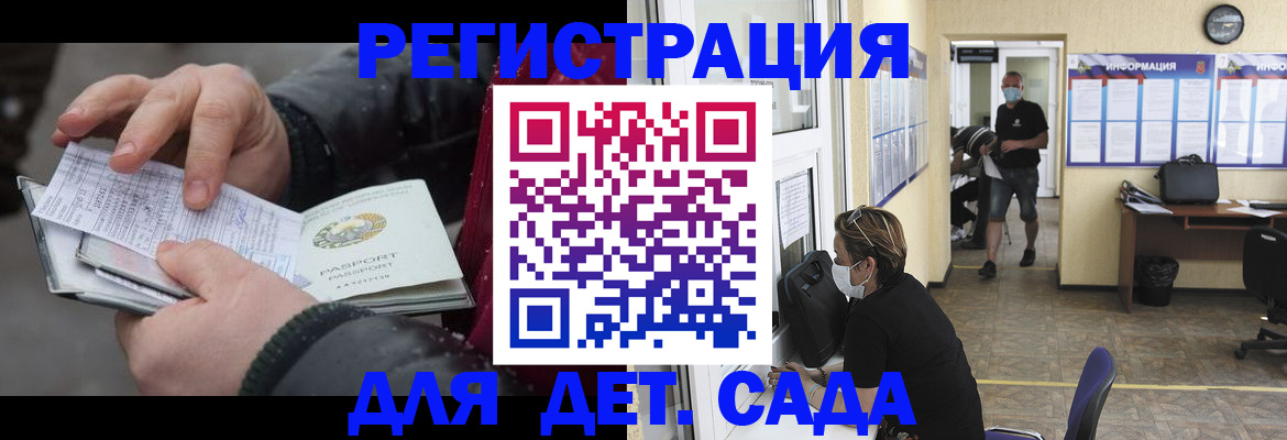 прописка 2025 в Райчихинске