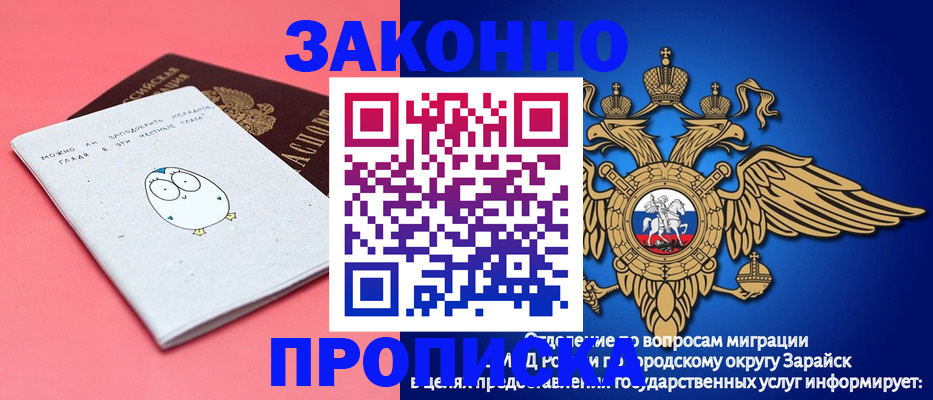 прописка иностранных граждан в Райчихинске