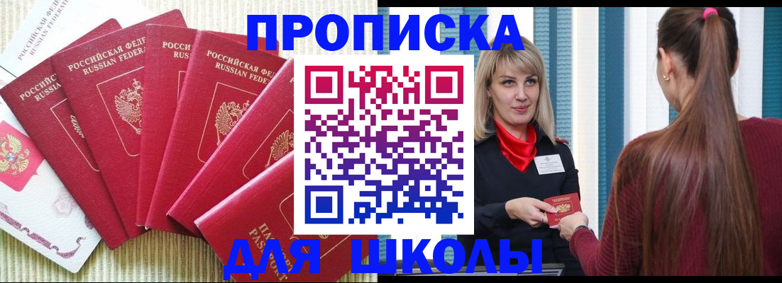 временная регистрация недорого в Райчихинске